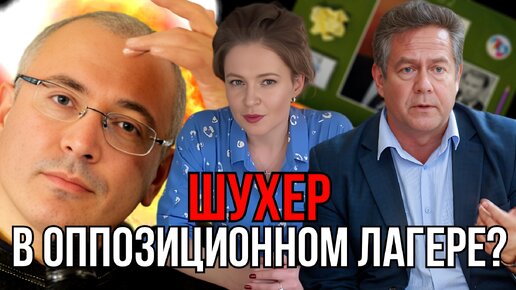 ОППОЗИЦИЯ БУРЛИТ? | КАК ХОДОРКОВСКИЙ ОБИДЕЛСЯ НА ПЕВЧИХ |ПЛАТОШКИН