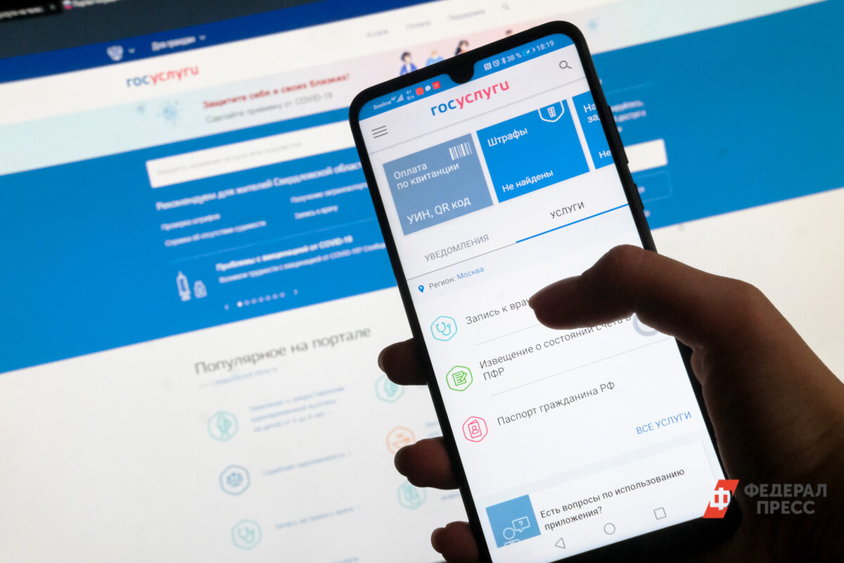 Мошенники придумали новый способ взлома аккаунтов на «Госуслугах».  Фото: Фото: ФедералПресс / Полина Зиновьева