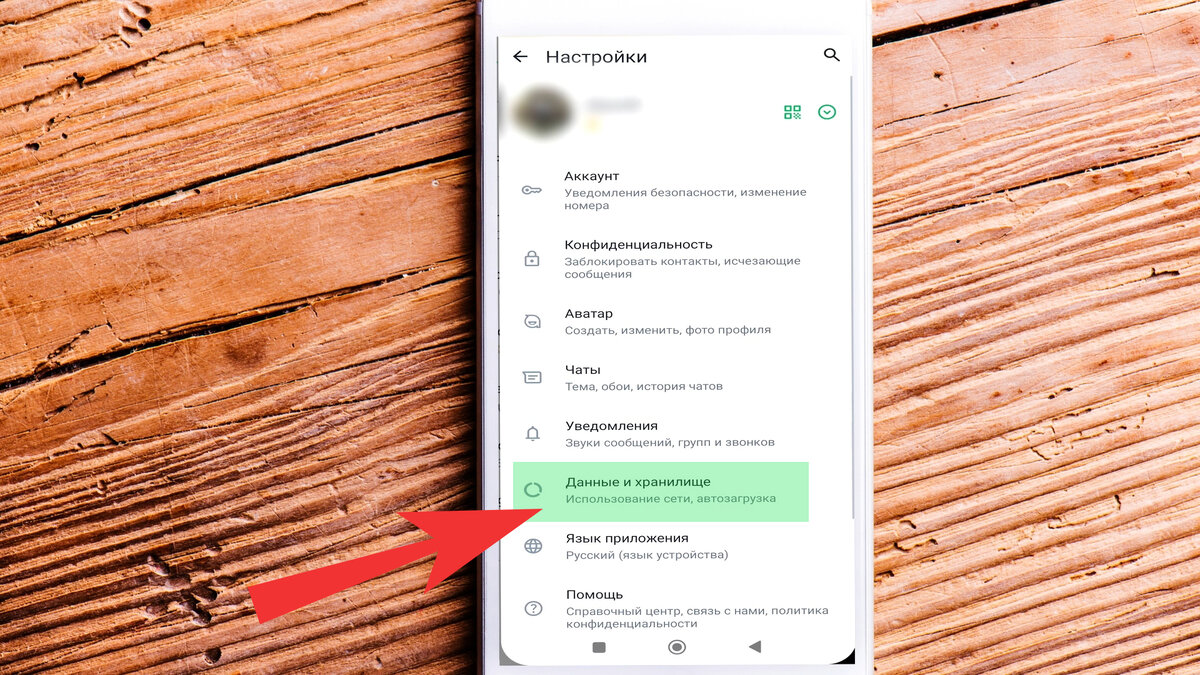 Как почистить WhatsApp от мусора | Xopowo | Дзен