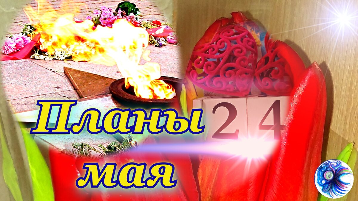 Фото автора с обработкой 