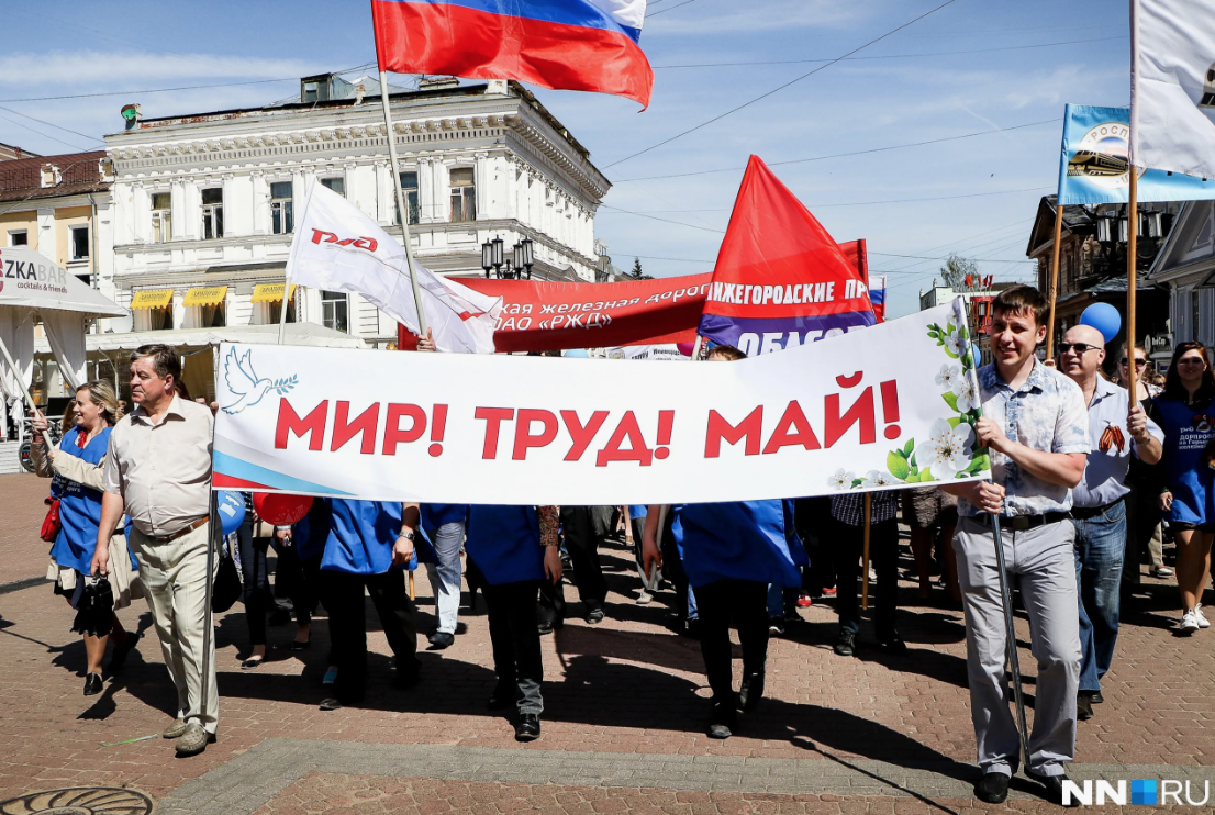 Первого мая отмечается. Первомайская демонстрация. Первое мая демонстрация. Парад 1 мая.