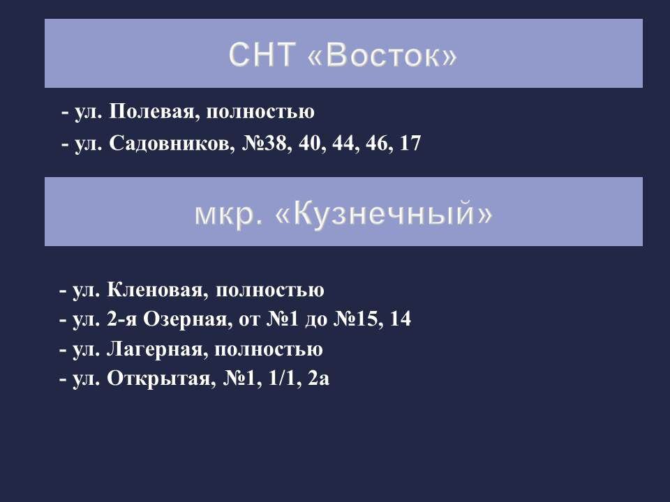  📷    График работы комиссий по факту утраты имущества из-за паводка в Оренбурге на 2 мая Андрей Севостьянов