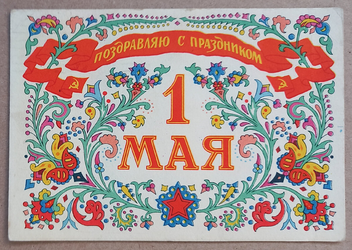 1957 г.. Художник Д. Дмитриев. "ИЗОГИЗ". Тираж 700 000 экземпляров. Из коллекции автора.