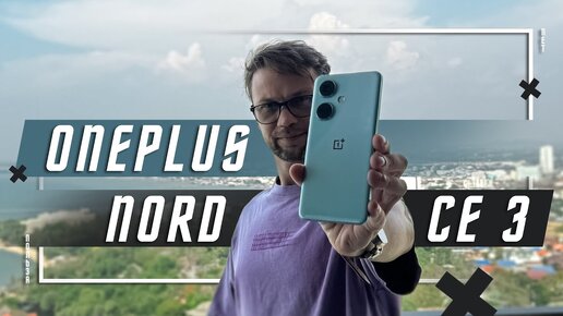 21 600 р ЗА ТОП ?🔥 СМАРТФОН ONEPLUS NORD CE3 5G ПРОТИВ SAMSUNG GALAXY A35 ДЛЯ ЧЕГО И ДЛЯ КОГО ?ЗАЧЕТ