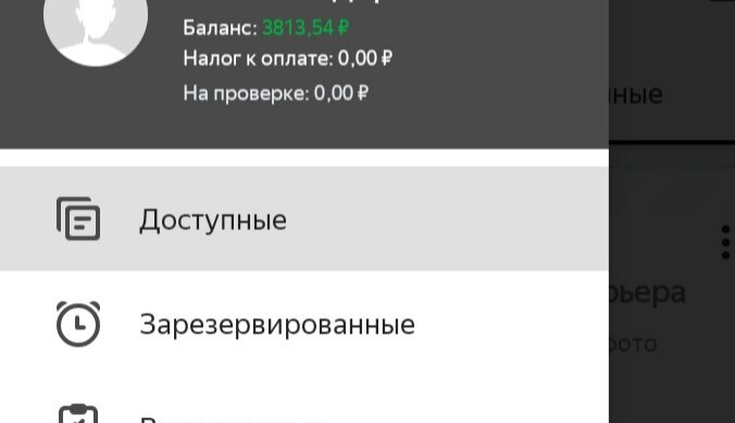 скриншот автора