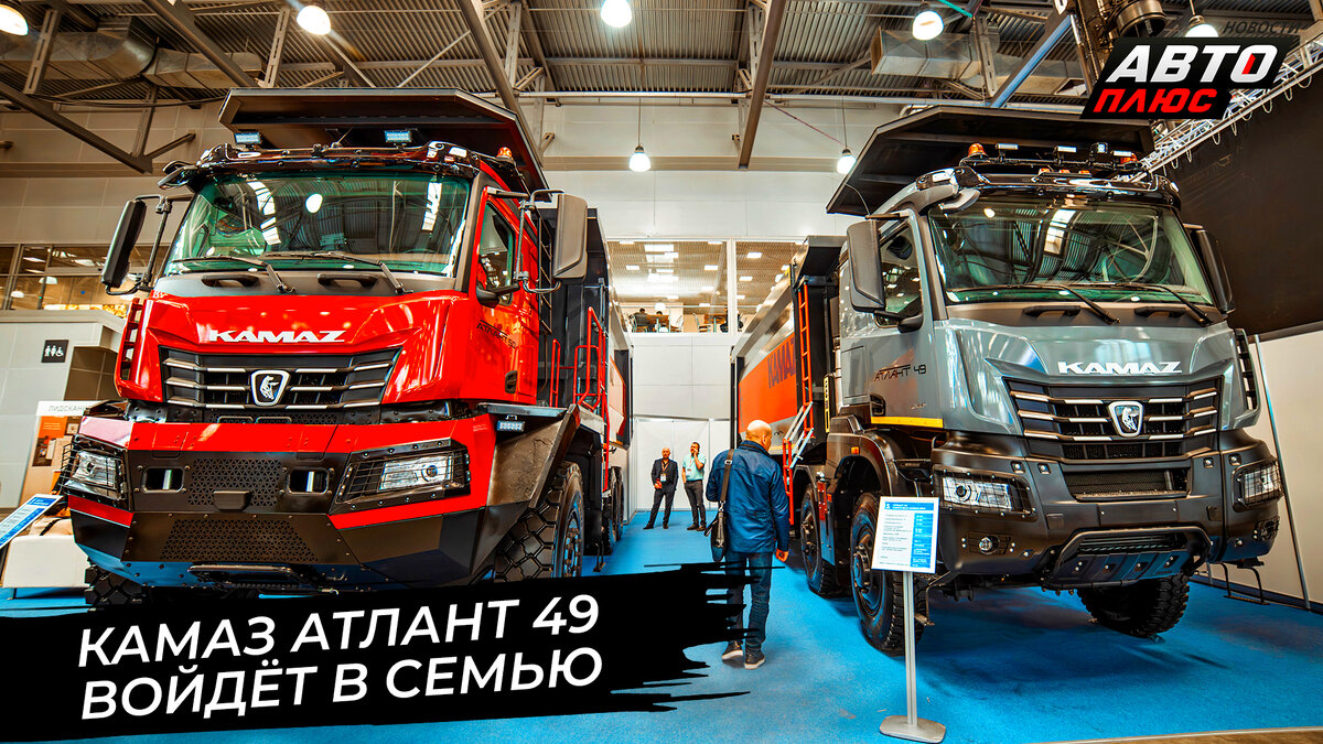 Камаз 65807. Атланта 49 камаз. Камаз самосвал 2023. Карьерный самосвал камаз атлант. Камаз атлант 49.