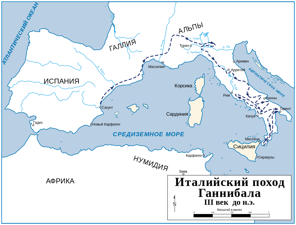 Поход Ганнибала в Италию 