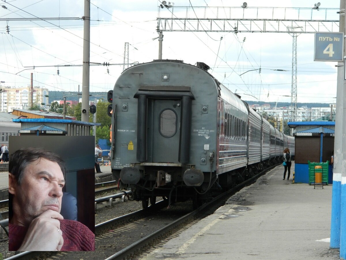 Автор размышляет, а поезд уходит