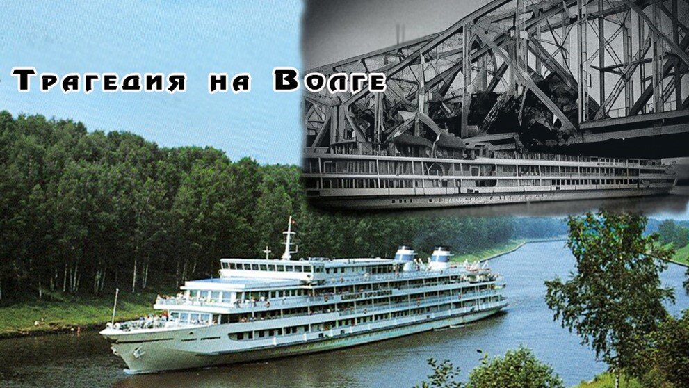 Теплоход «Валериан Куйбышев»