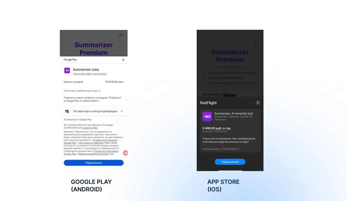 Примеры внутренних покупок для Android и iOS