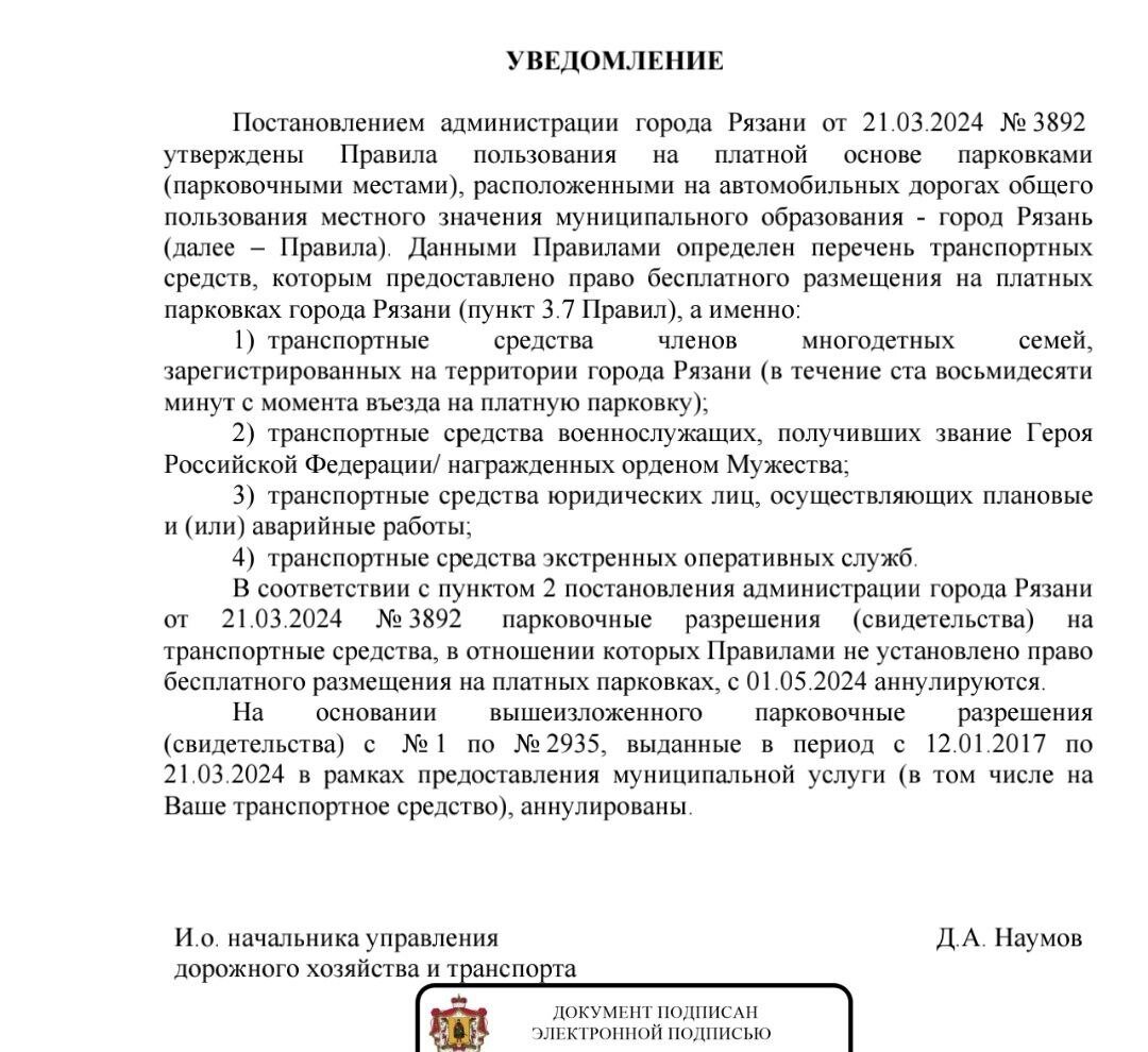 Первомайская оплеуха рязанским автолюбителям | 