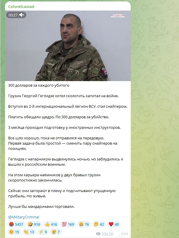    ФОТО: Скриншот https://t.me/boris_rozhin