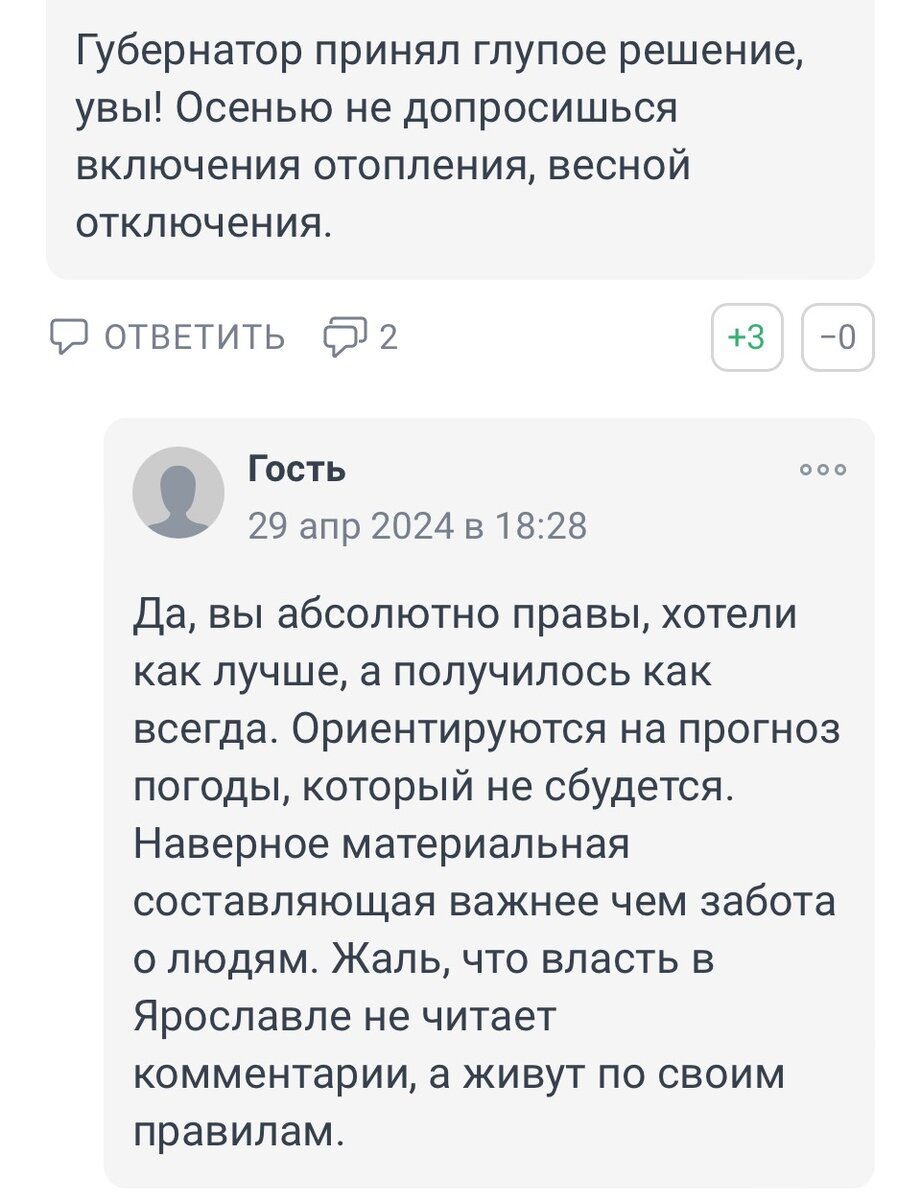 В Ярославле отопительный коллапс, ярославцы изнывают от жары в квартирах. |  Ирен Смит: новости, статьи, стихи и тренды. | Дзен