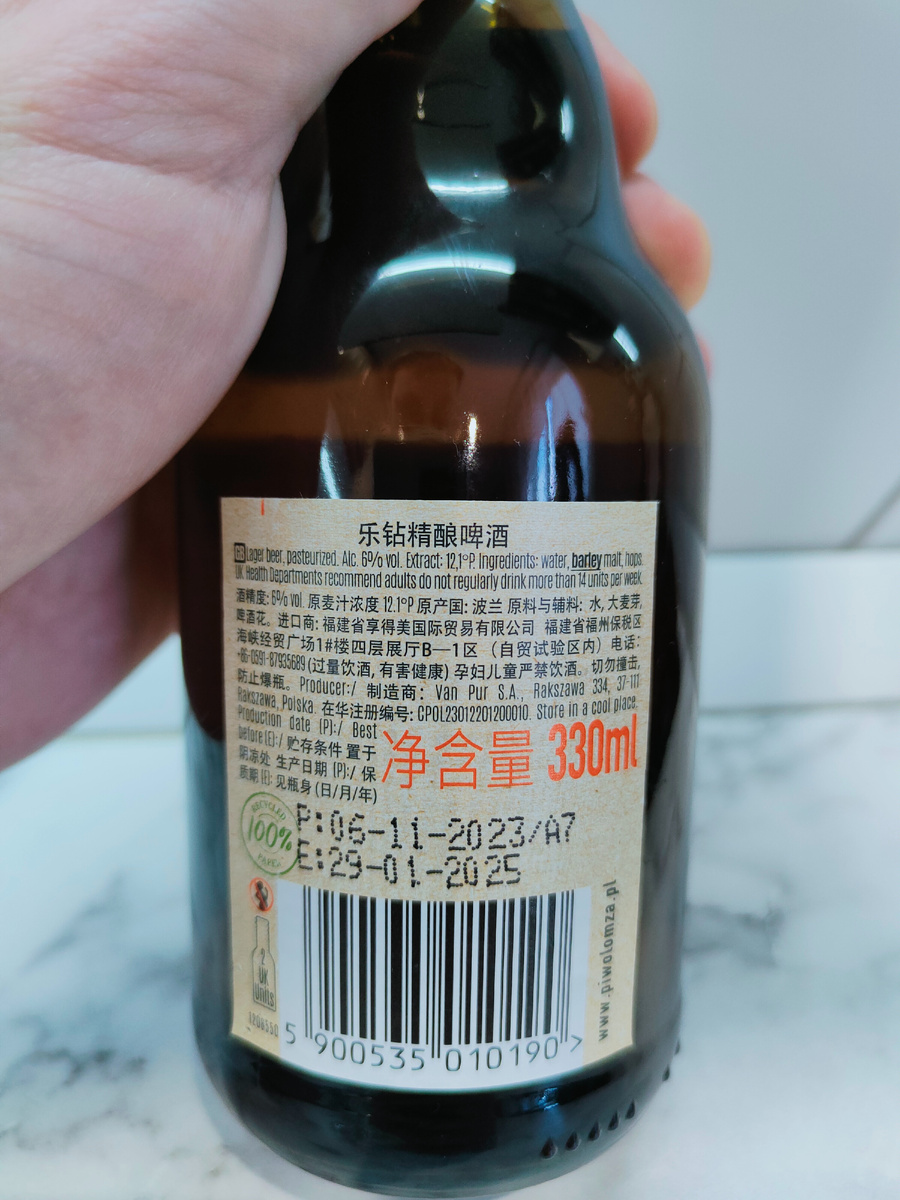 Пиво "Łomża Jasne Pełne" (Ломжа Ясне Пилне) из Польши