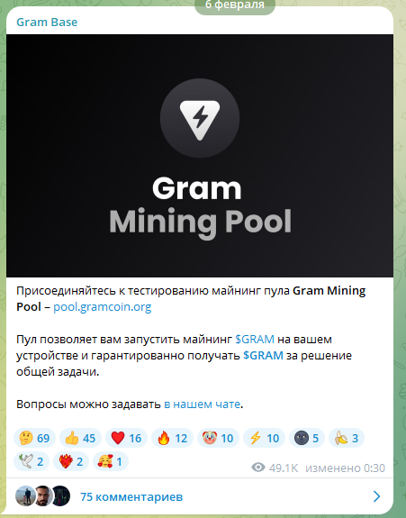 Пост из сообщества Telegram