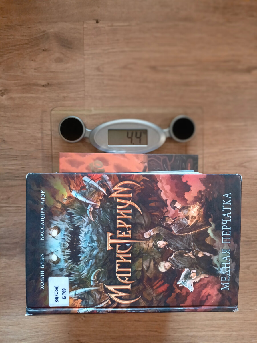 Здесь 3223 страницы. Посчитала. Было не лень. Приблизительно 230 страниц в день +/-