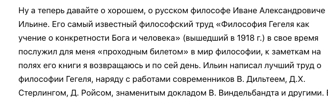 скрин автора