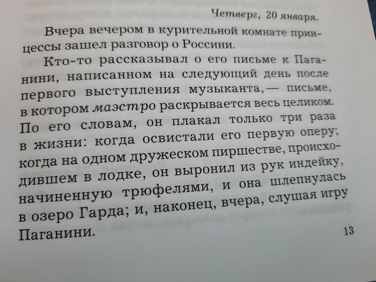 Из книги Жюль и Эдмон Гонкуры. ДНЕВНИК. 