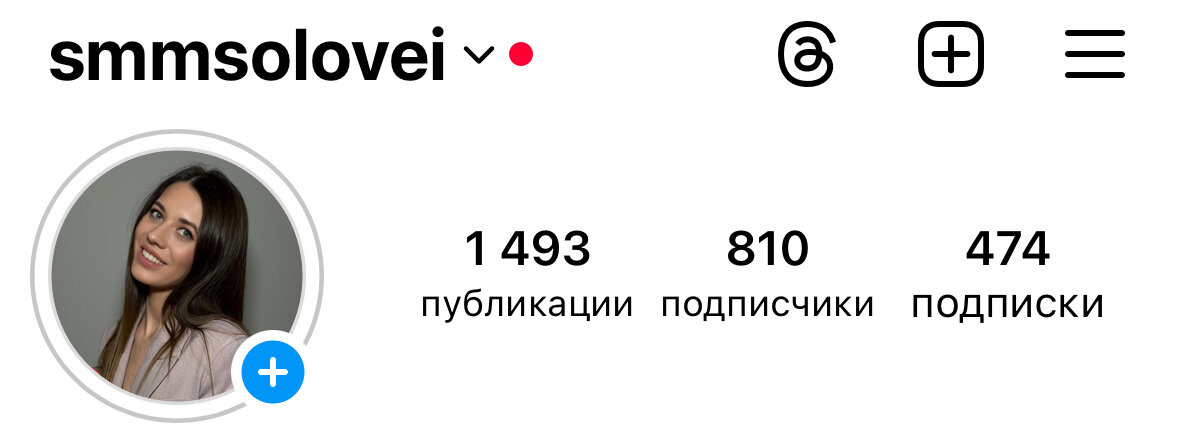 Имя профиля должно быть легко запоминающимся и отражать суть вашего бренда или деятельности. Используйте ключевые слова, которые помогут вашим потенциальным подписчикам быстро понять, о чем ваш профиль.