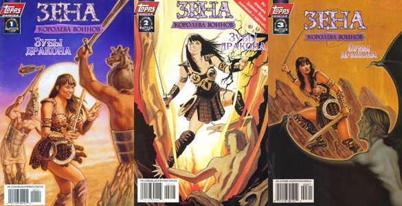 комиксы про Зену