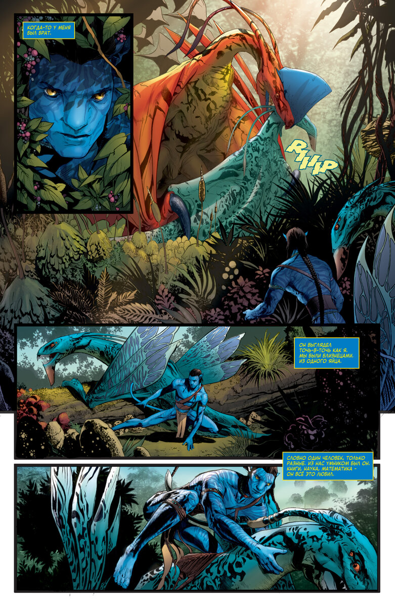 страница из комикса по вселенной "Аватара"