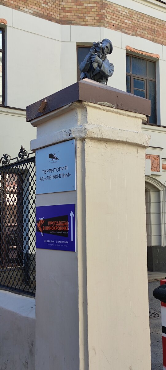 Вход во двор "Ленфильма"