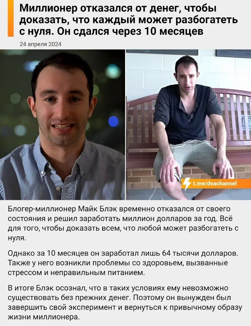 Телеграм канал "Двач"