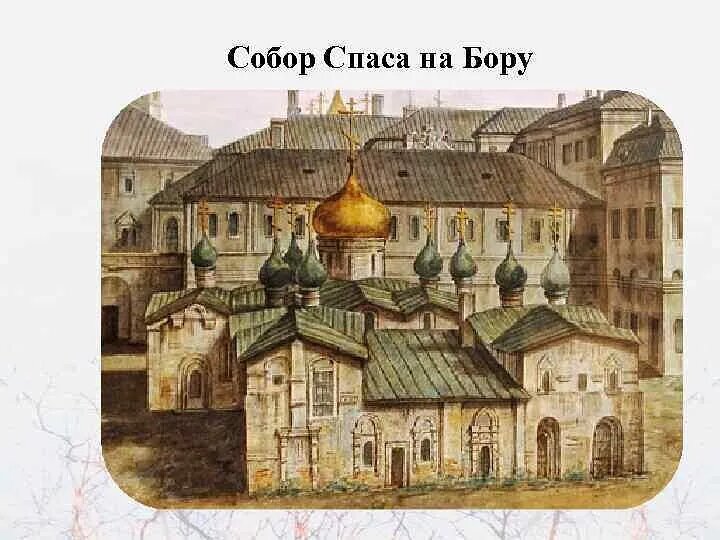 По состоянию на 1917 год это была древнейшая каменная церковь в Москве. Построена в Кремле. при Иване Калите - третьем князе московской династии - 14 век.-2