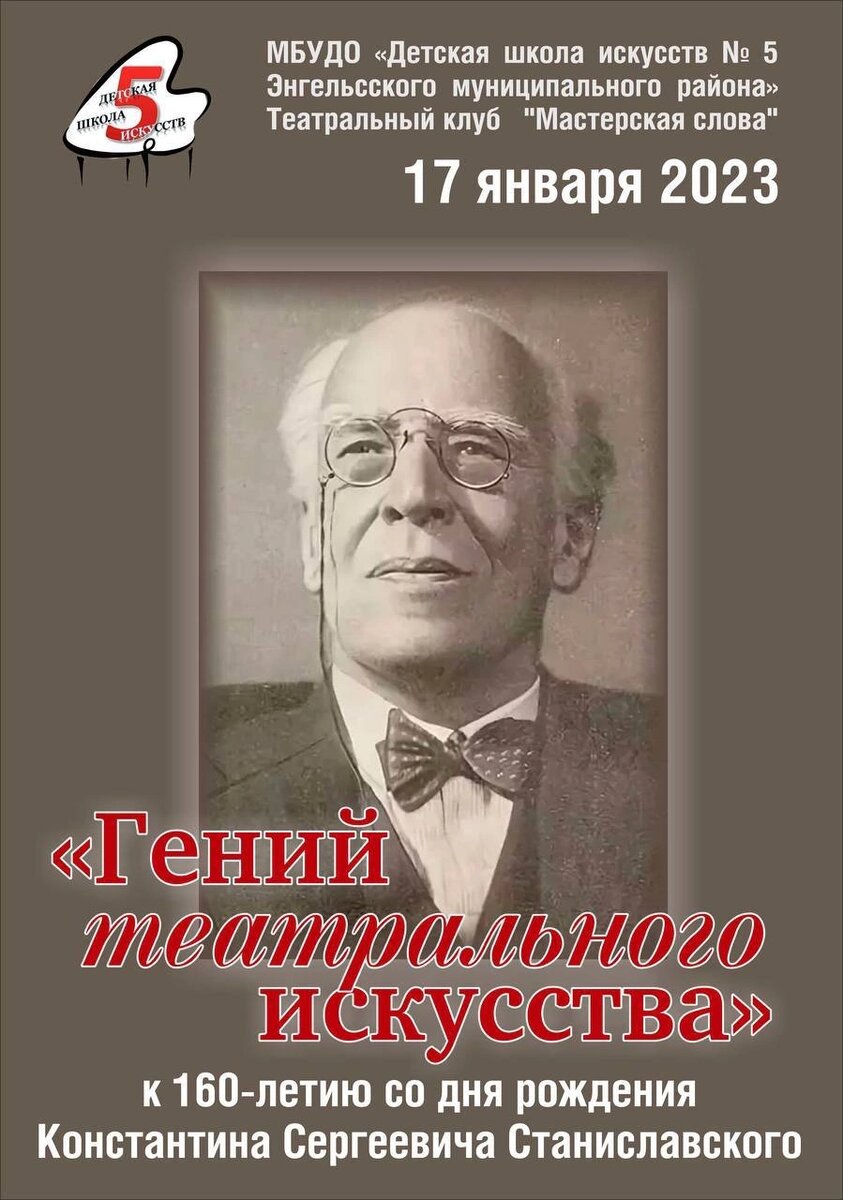 Афиша мероприятия. Фото автора.