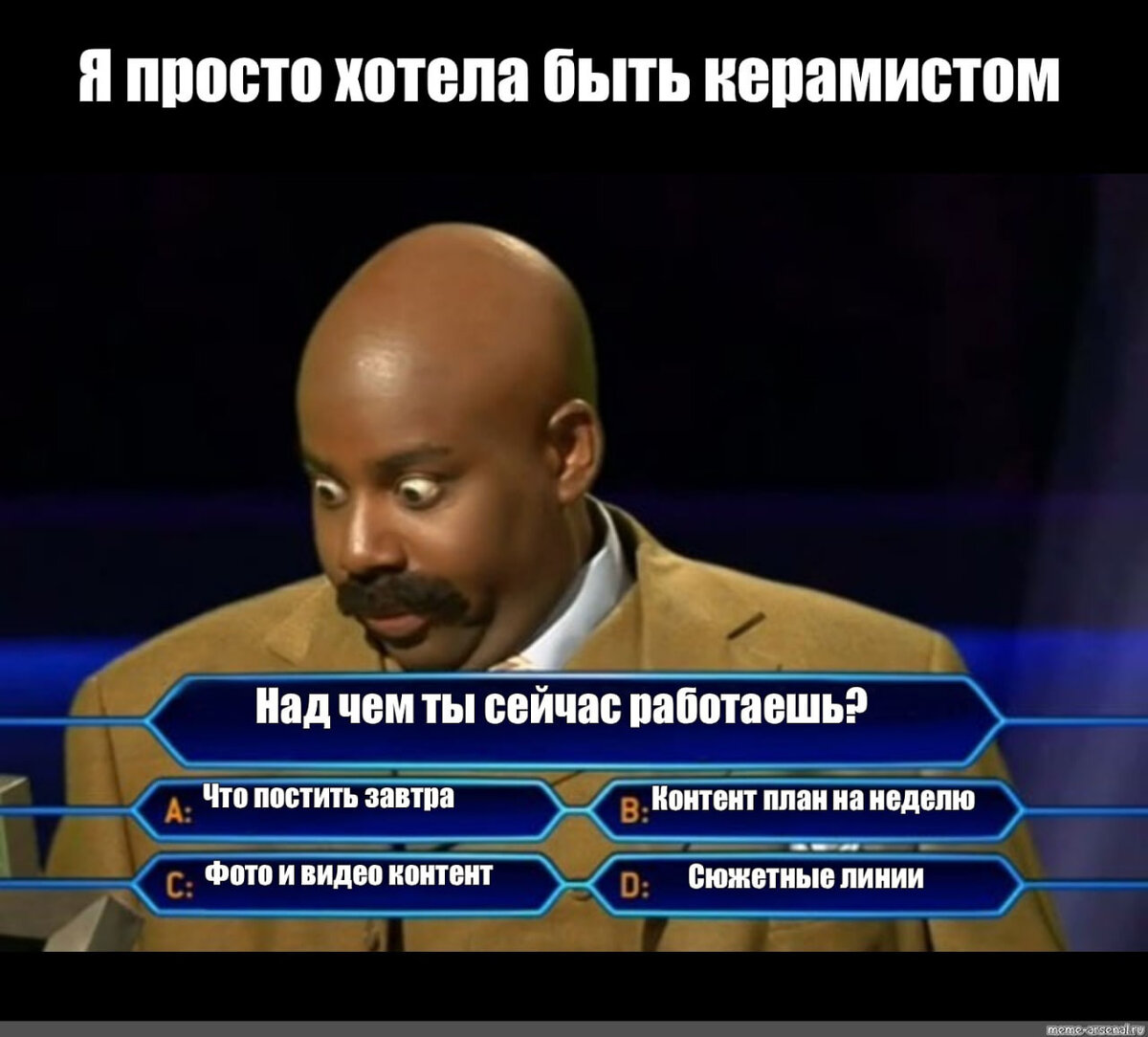 Мем кто хочет стать миллионером