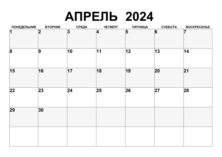 Вот и пролетел апрель.