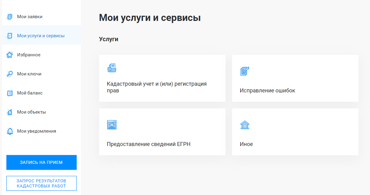 Переходим в раздел "Мои услуги и сервисы" и выбираем услугу - "Иное"