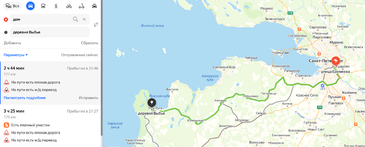 Путь по навигатору от дома до места назначения