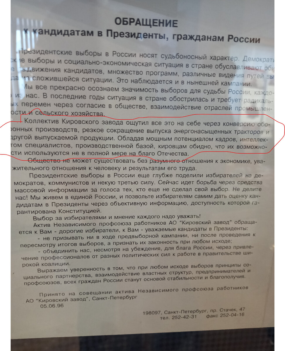 История рядом с нами. Музей истории Кировского завода. После распада СССР.  5 | Путешествия и впечатления, книги и фильмы, и всë остальное) | Дзен