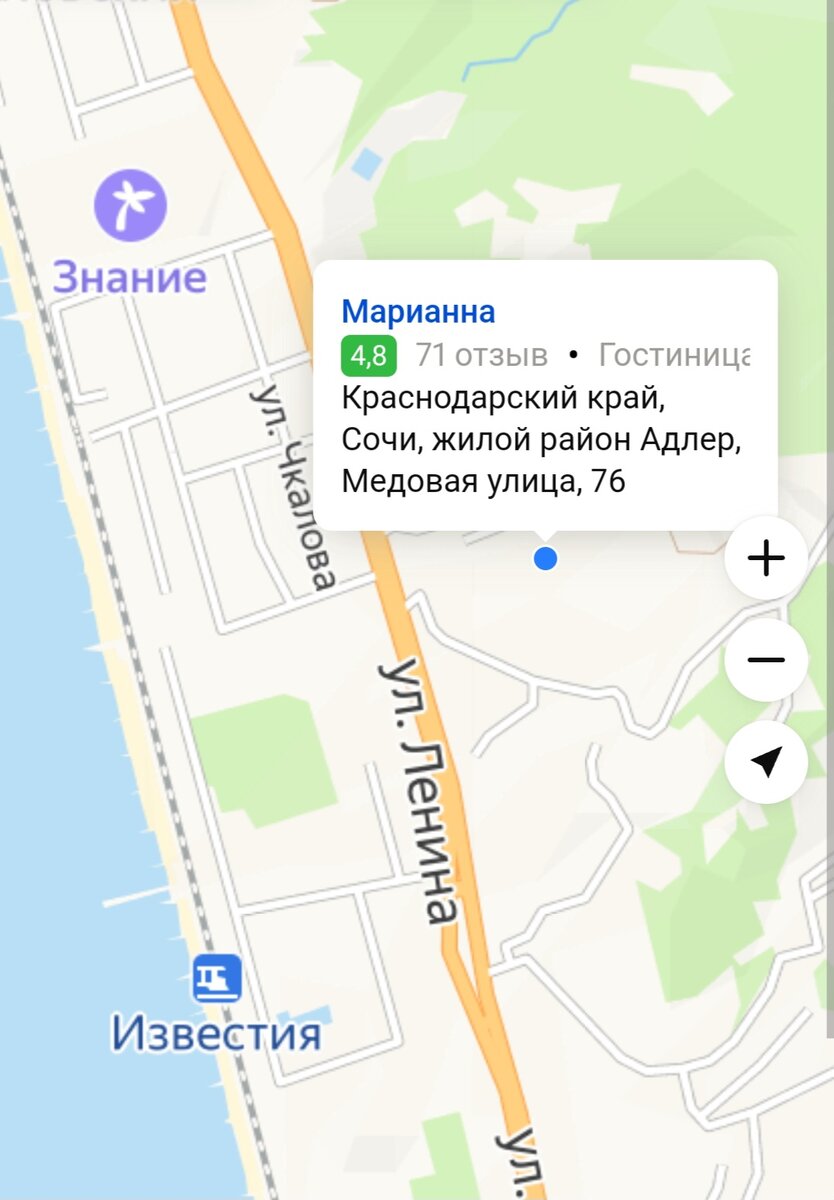 Гостевой дом 