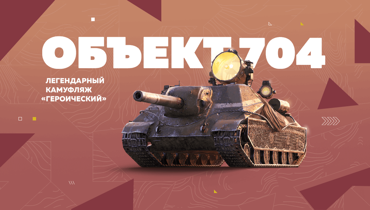 Новый боевой пропуск “Дорогами героев” в Tanks Blitz | PayGame | Дзен