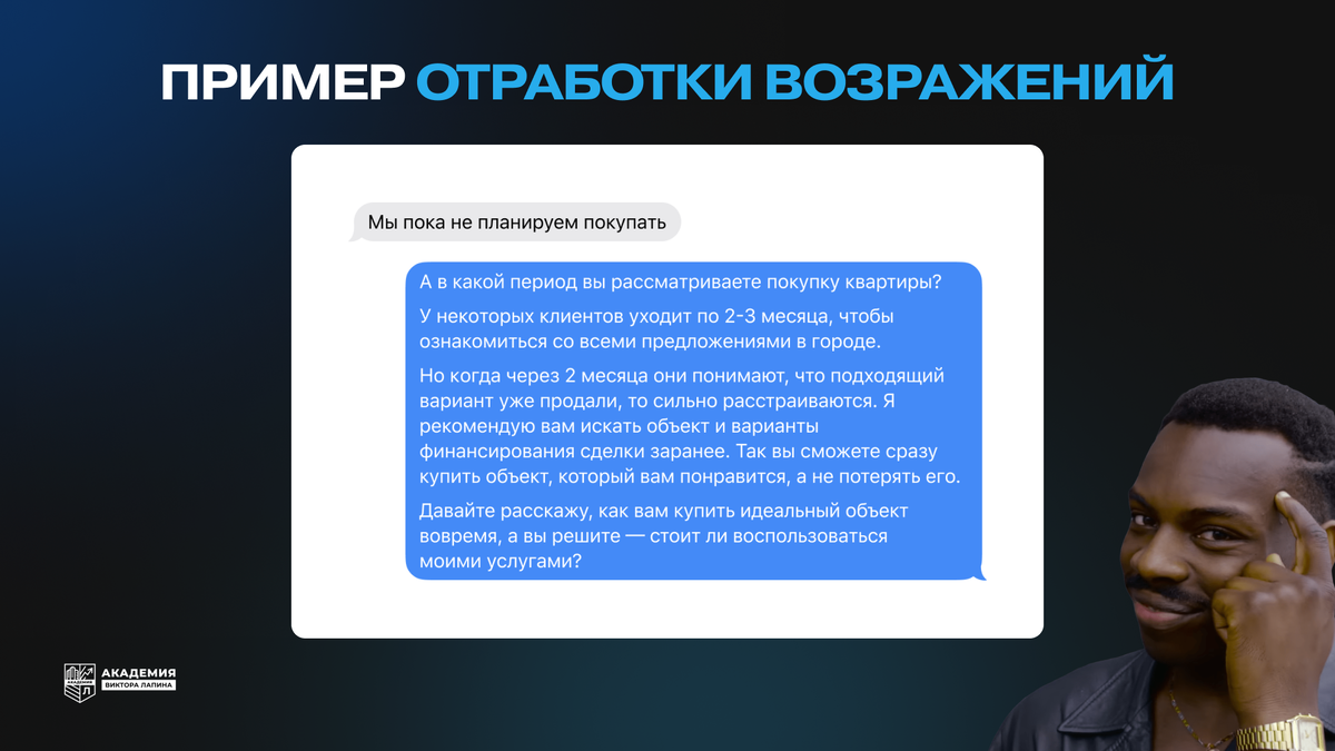 Как риелтору быстро провести сделку с клиентом: ТОП-3 совета | Виктор Лапин  | Дзен