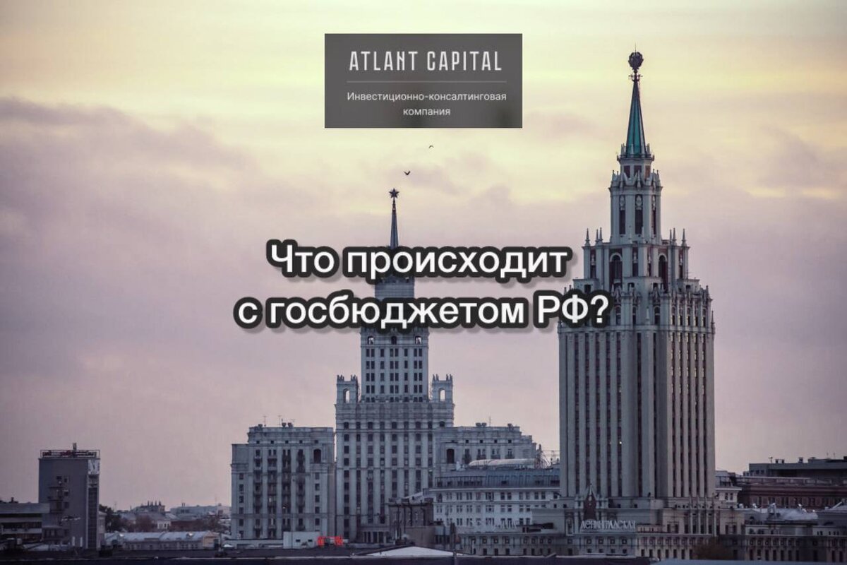 Госбюджет
