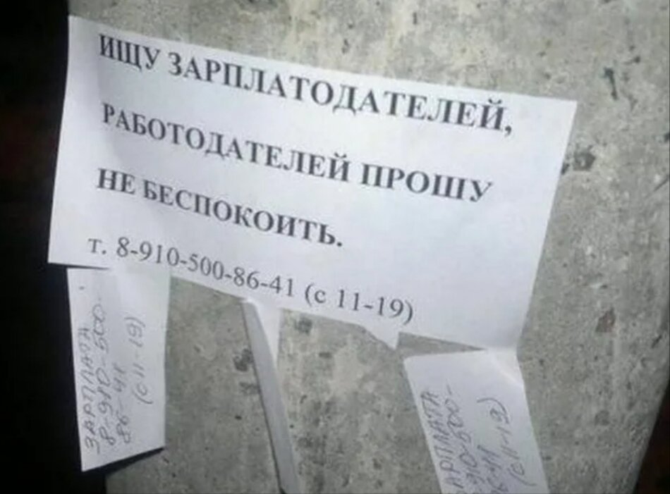 Короткое объявление