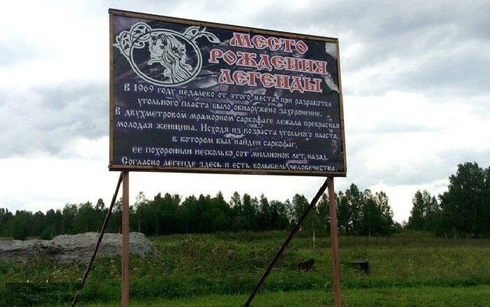 В память об этих легендарных событиях в Ржавчике установлен щит, который должен привлекать туристов. Фото: https://turkuzbass.ru. Источник: https://kulturologia.ru/blogs/140822/53979/