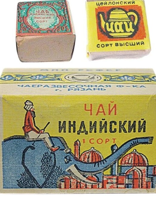 Такие пачки были раньше.