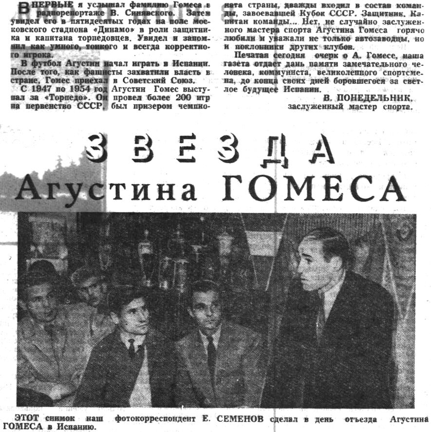 "Московский автозаводец", 19 марта 1976 г. Сканировано автором ИстАрх.
