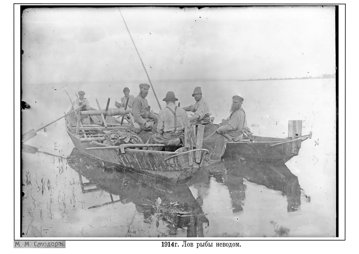 Рыбаки слободы за промыслом. 1914 год.