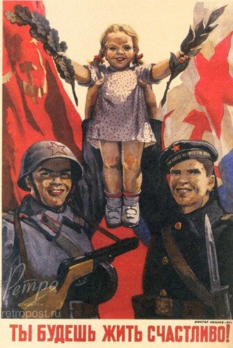 Первомайская открытка, 1944 год (источник: https://berezin-fb.livejournal.com/309001.html?ysclid=lvntkkbppd21623206)