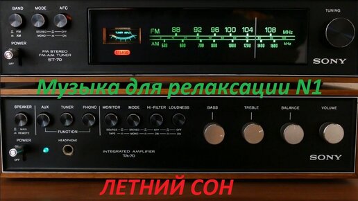 Музыка для релаксации. N 1 (Музыка для души)