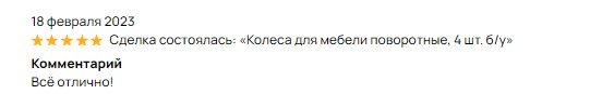 Скриншот из профиля автора