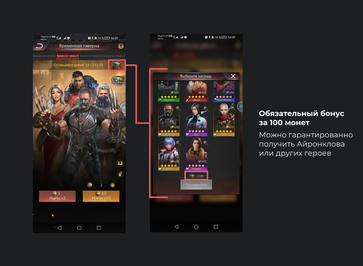 Обязательный бонус временной таверны Puzzle Survival