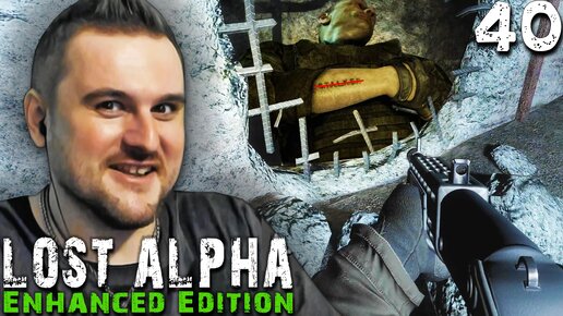 СМЕРТЬ МАСТЕРА В Х-16 (40) ► S.T.A.L.K.E.R. Lost Alpha Enhanced Edition