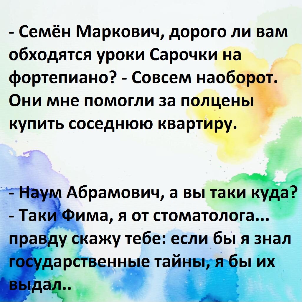 45 веселых анекдотов на разные темы | Замечания на полях чепчика. | Дзен