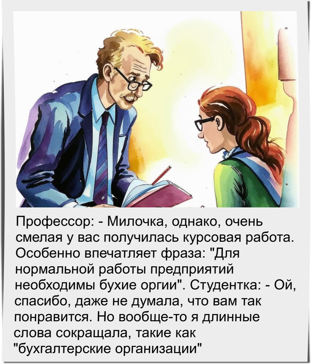 45 веселых анекдотов на разные темы | Замечания на полях чепчика. | Дзен